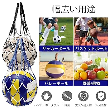 ボールホルダー　ボールネット　ボール収納　ボール入れ　サッカー　バスケ　ボール 楽天市場】送料無料 ボールネット ボールバッグ ボール入れ
